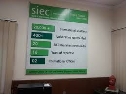 SIEC Education Pvt Ltd SIEC Private Limited photo 5